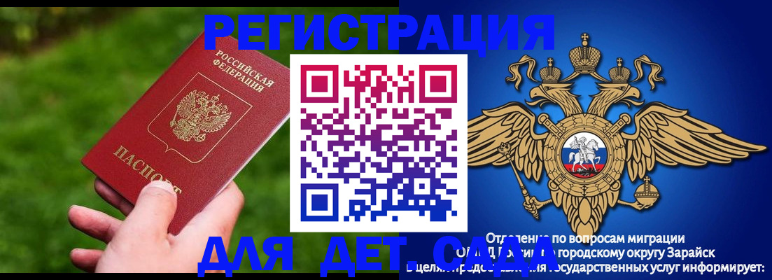 миграционный учет в Сегеже