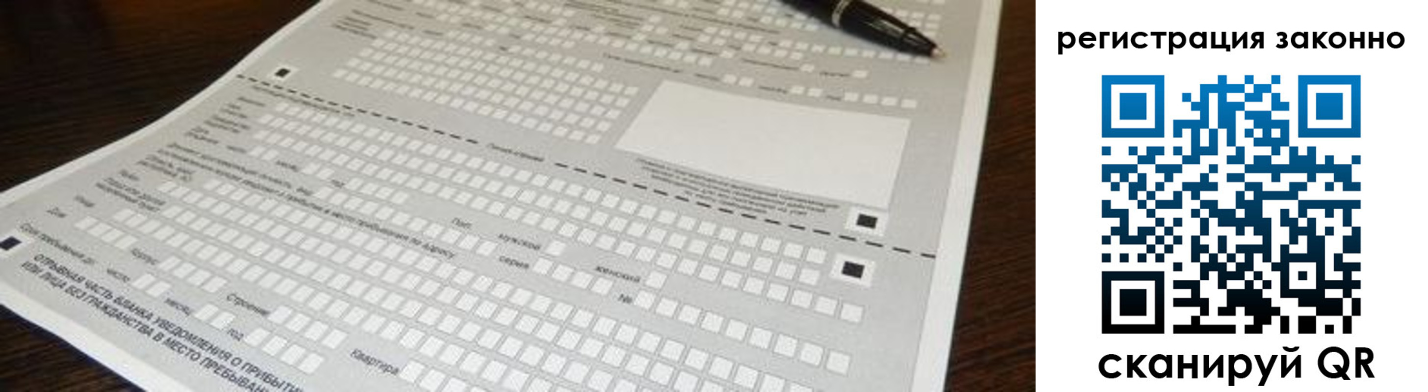 где прописаться в Сегеже