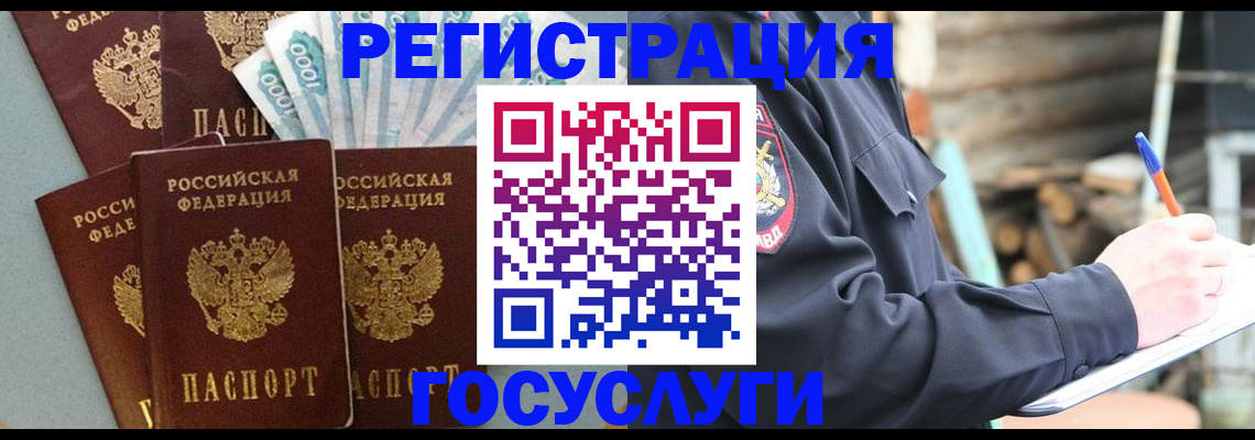 временная прописка в Сегеже