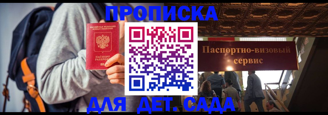 прописка паспорт в Сегеже