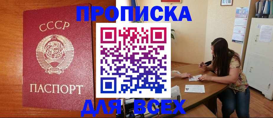 временная регистрация недорого в Сегеже