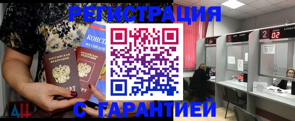 где прописаться в Сегеже