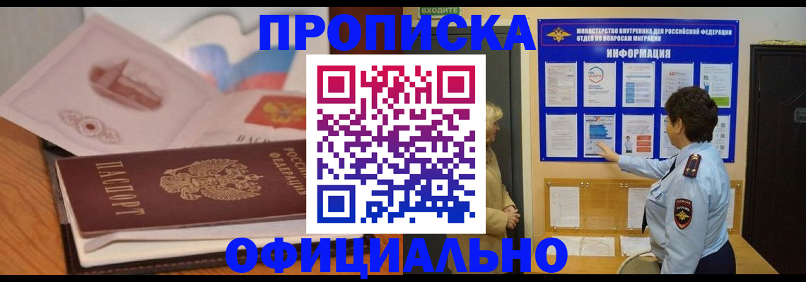 прописка иностранных граждан в Сегеже