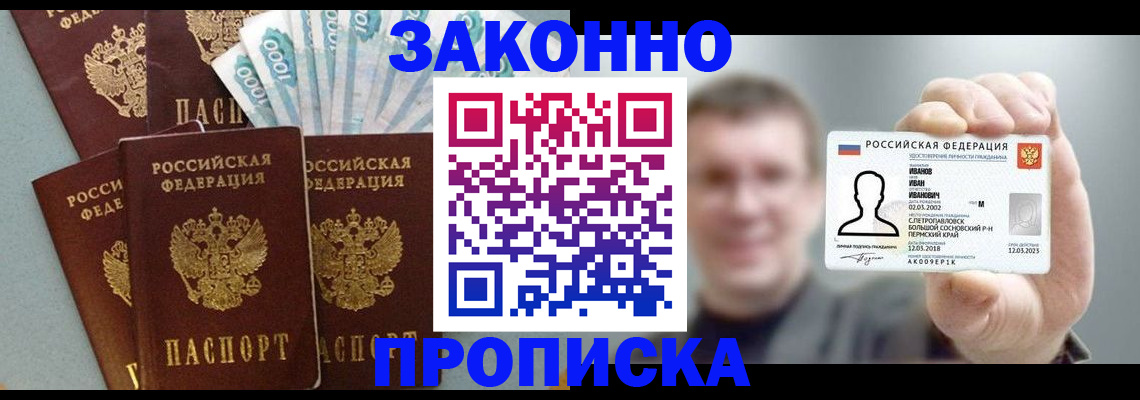 временная регистрация адрес в Сегеже
