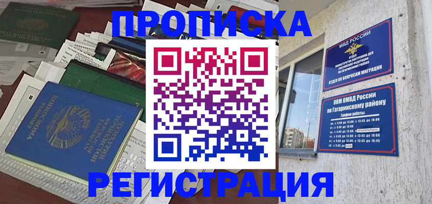 временная регистрация для школы в Сегеже