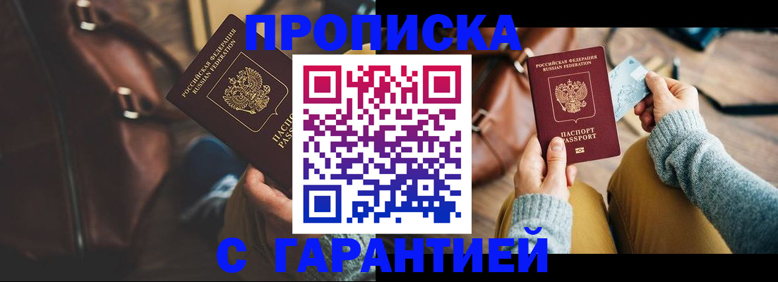 миграционный учет в Сегеже
