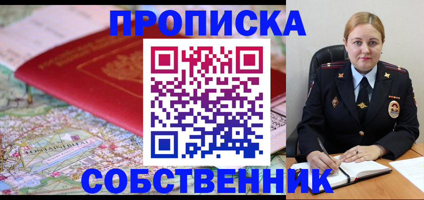 временная регистрация гарантия в Сегеже