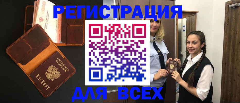 прописка регистрация в Сегеже