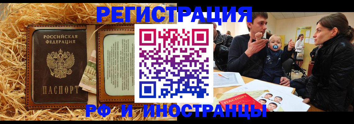 прописка ребенка в Сегеже