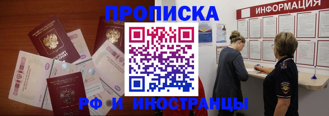 временная регистрация недорого в Сегеже